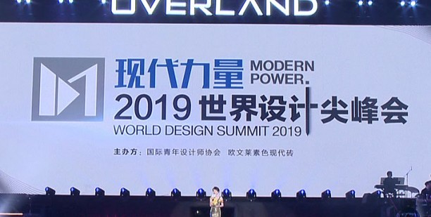 2019 现代力量世界设计尖峰会回顾电竞比赛