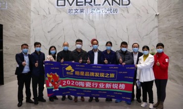 明星电竞比赛下注app发现之旅 | 2020陶瓷行业新锐榜评选团亲临欧文莱展厅