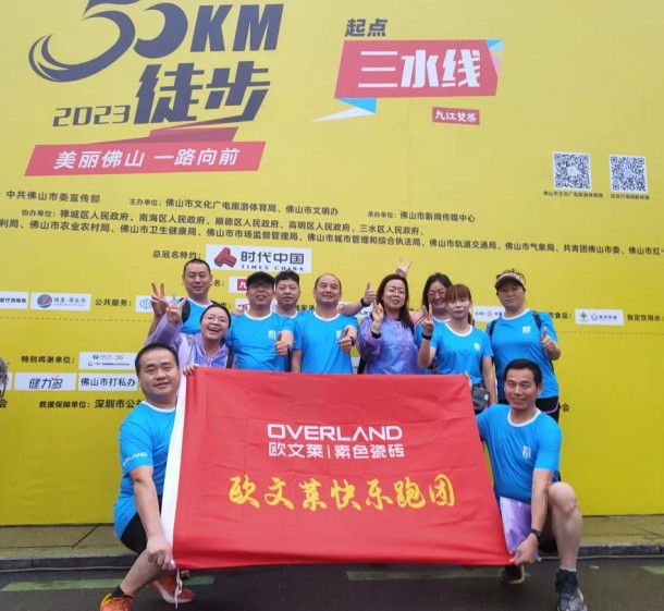 欧文莱军团50KM意志狂飙 就在今天！