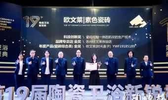 与乐观者一起前行——欧文莱2023年电竞体育竞猜平台商年会圆满举行