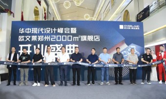 与乐观者一起前行——欧文莱2023年电竞体育竞猜平台商年会圆满举行